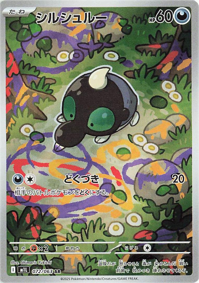 Japanese Art Rare Pokemon Trading Card AR – Forex Dex