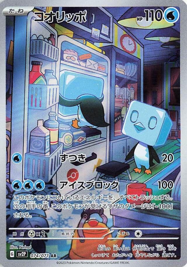 Pokemon Card