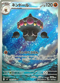 Pokemon Card