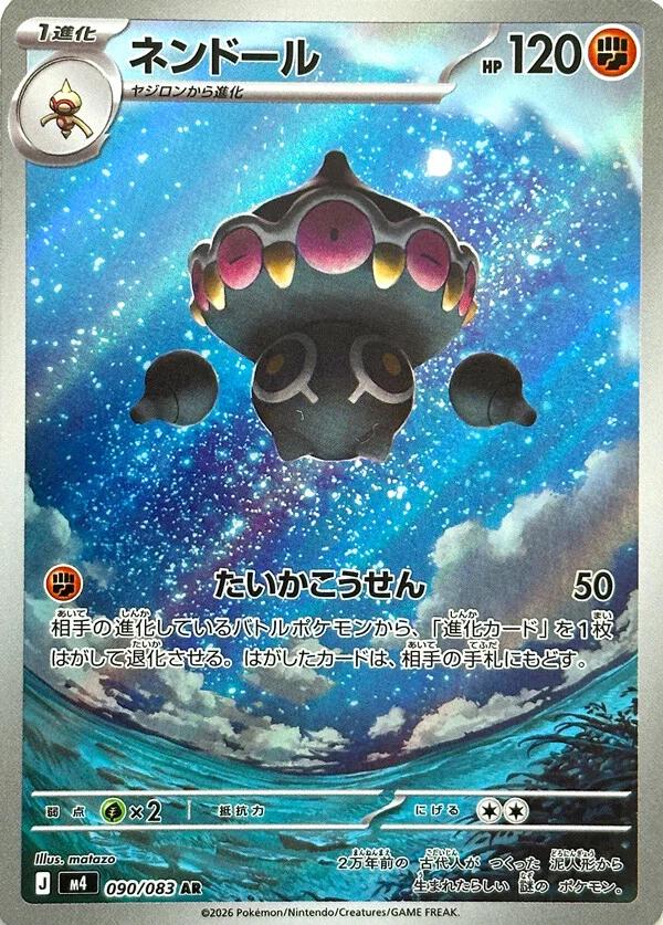 Pokemon Card