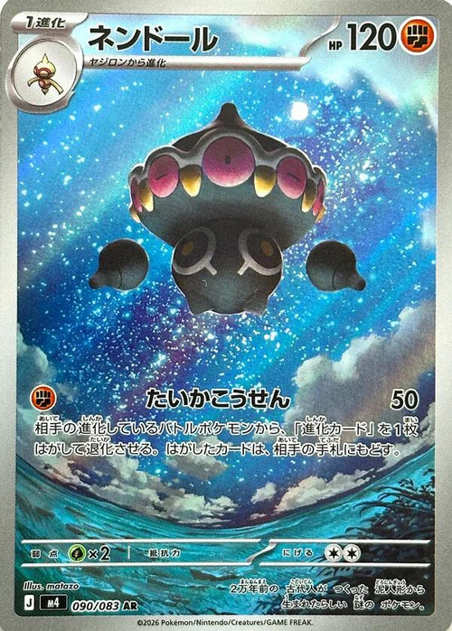Pokemon Card