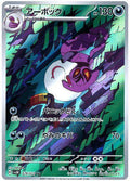 Pokemon Card