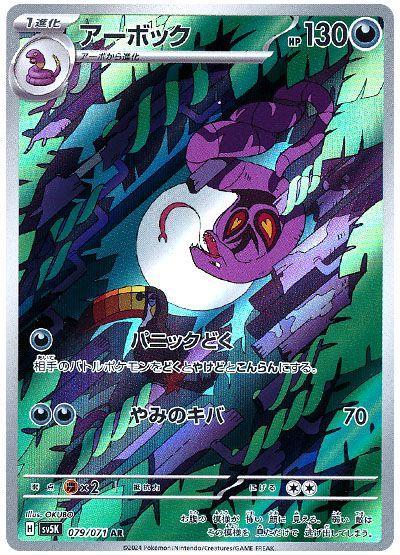 Pokemon Card