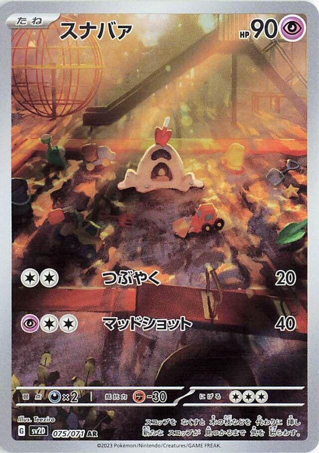 Pokemon Card