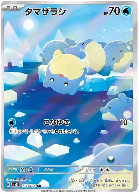 Pokemon Card