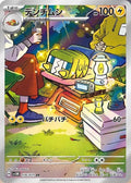 Pokemon Card