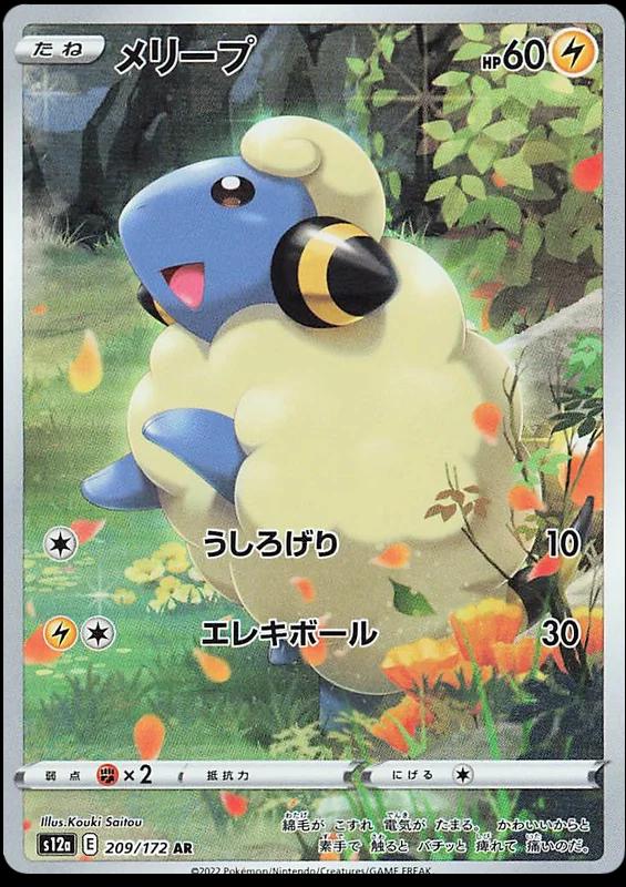 Pokemon Card