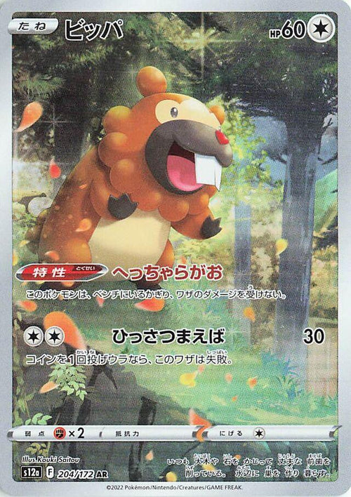 Pokemon Card