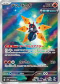 Pokemon Card