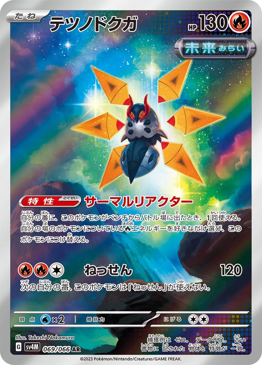 Pokemon Card