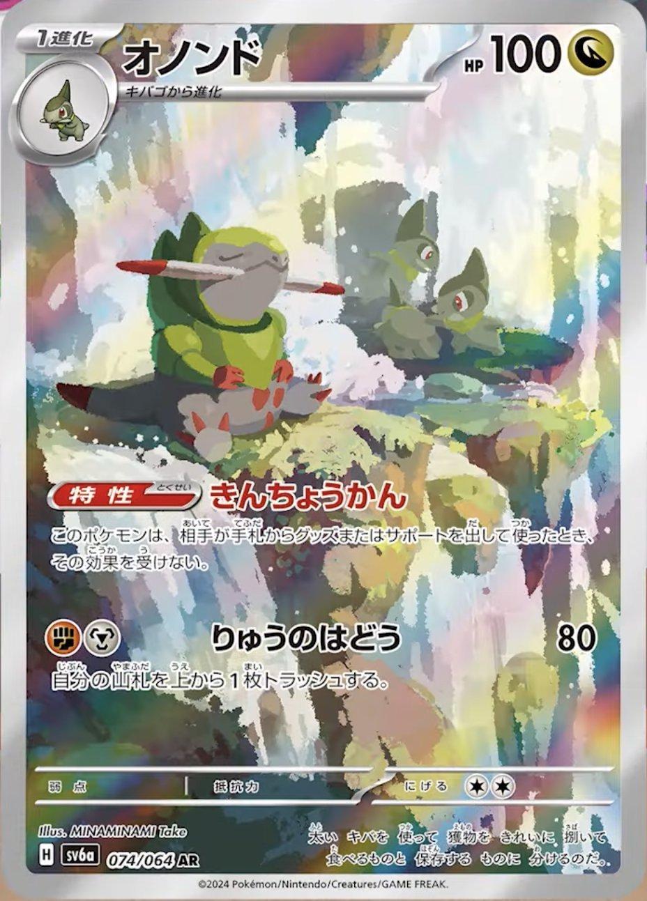 Pokemon Card