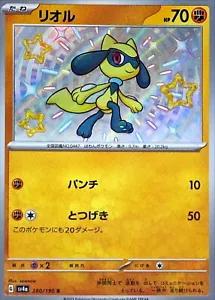 Riolu 280/190 SV4a Shiny Treasure ex S Shiny Japanese Pokemon TCG Card NM