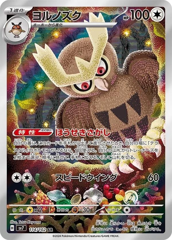 Pokemon Card