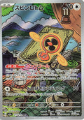 Pokemon Card