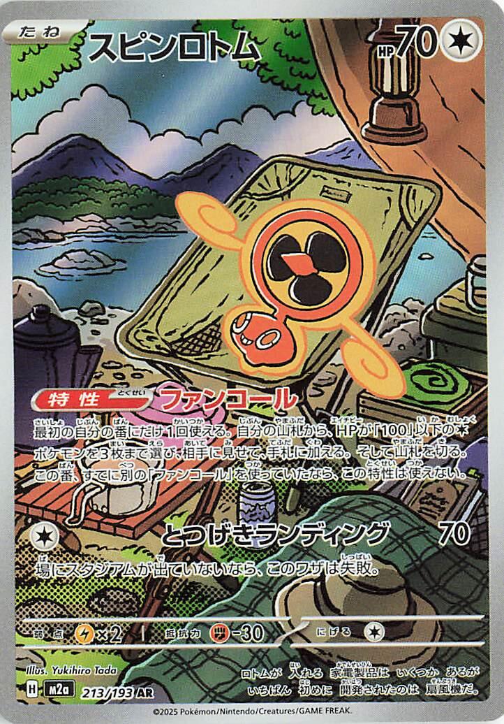 Pokemon Card