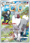 Wyrdeer 070/067 s9a Battle Region CHR AR Art Rare
