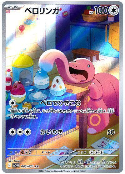 Pokemon Card