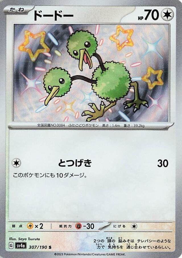 Pokemon Card