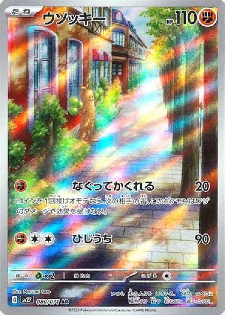 Pokemon Card