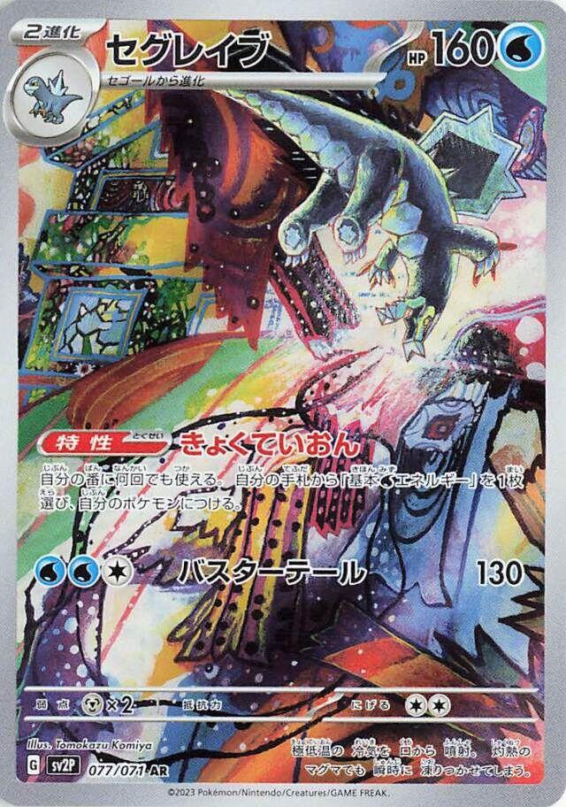 Pokemon Card