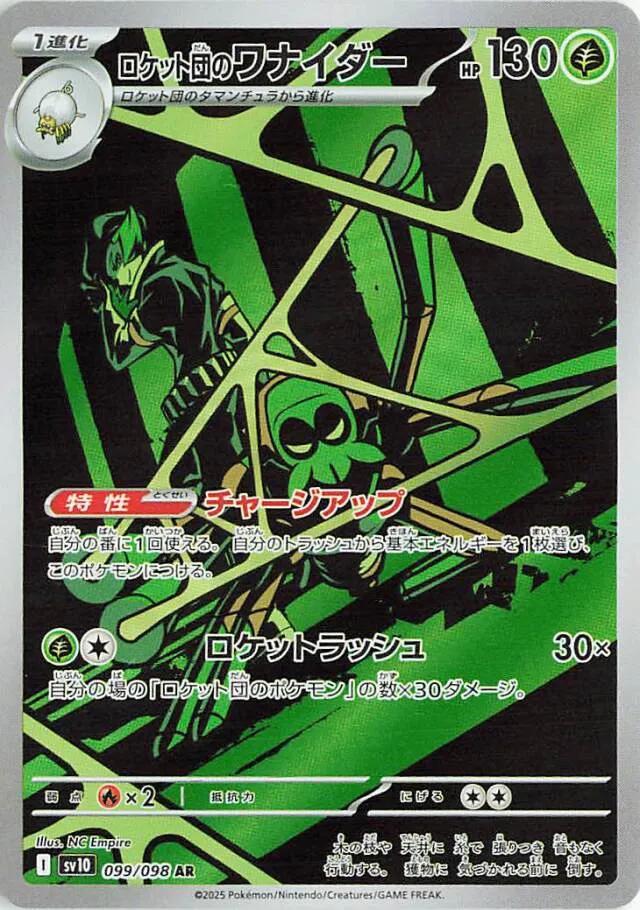 Pokemon Card