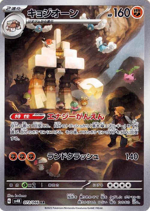 Pokemon Card