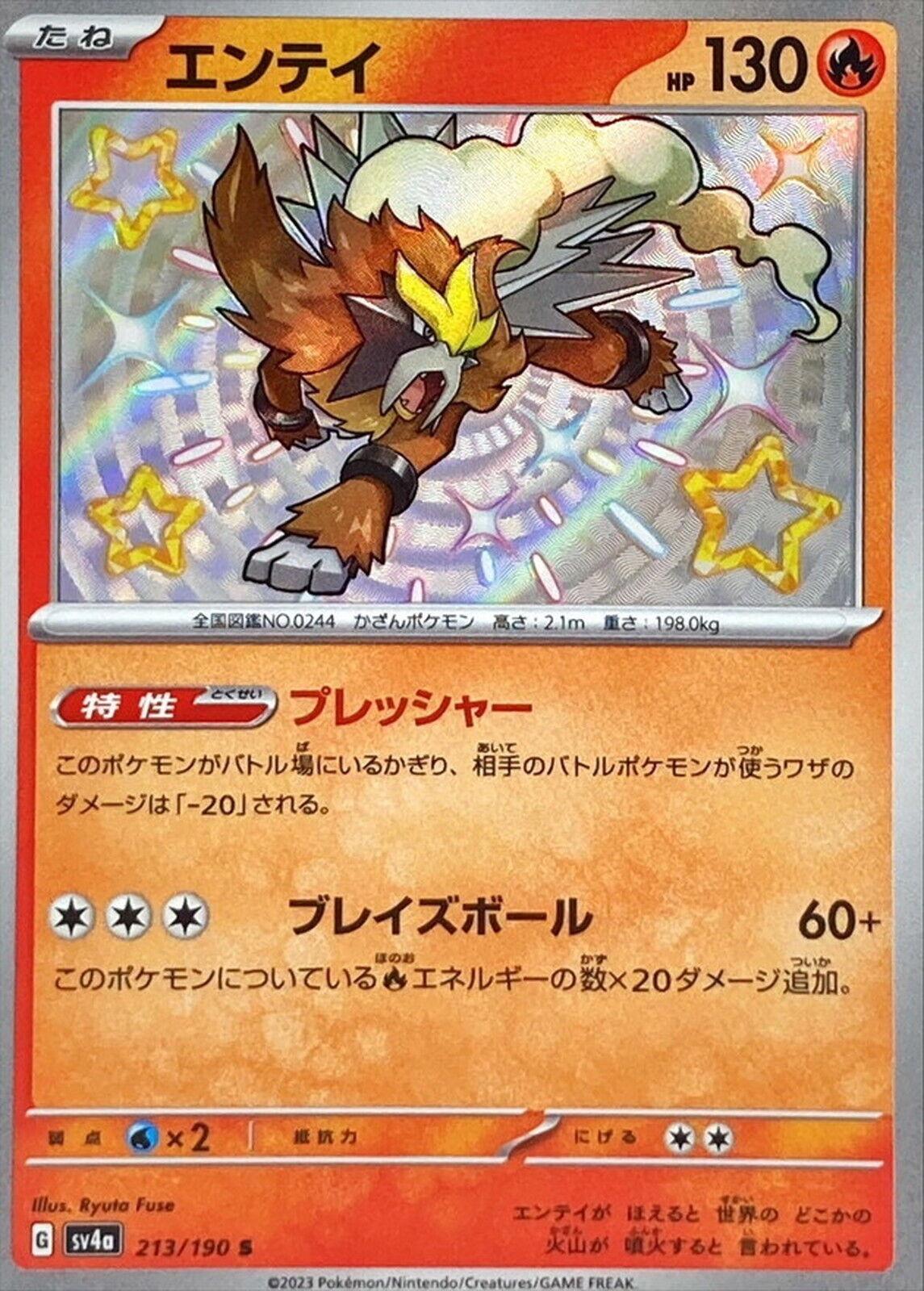 Entei 213/190 SV4a Shiny Treasure ex S Shiny Japanese Pokemon TCG Card NM