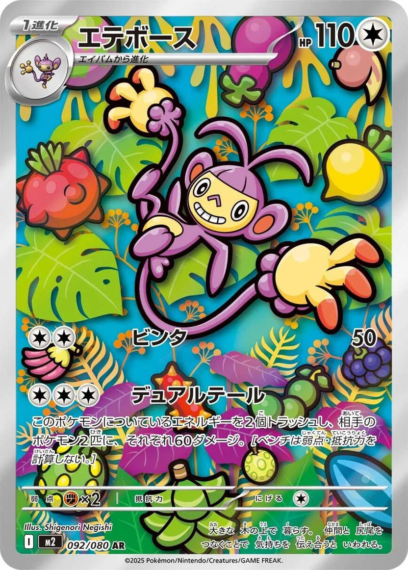 Japanese Art Rare Pokemon Trading Card AR – Forex Dex