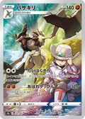 Kleavor 071/067 s9a Battle Region CHR AR Art Rare