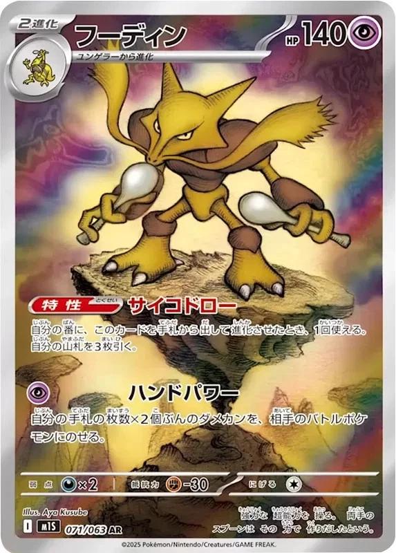 Pokemon Card