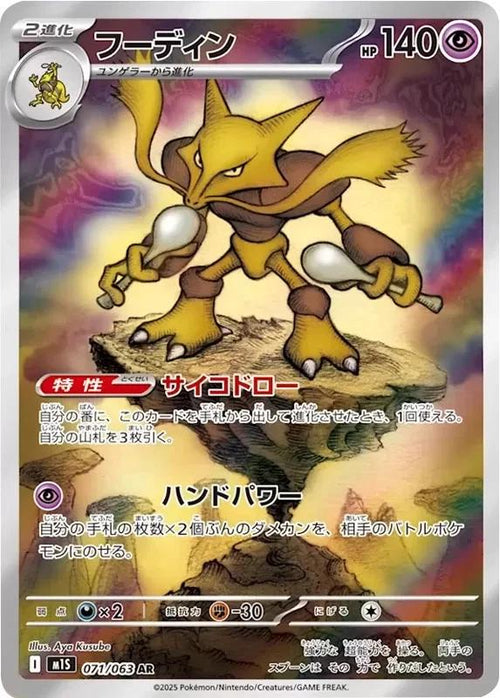 Pokemon Card