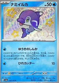 Pokemon Card