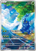 Pokemon Card