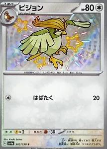 Pidgeotto 305/190 sv4a Shiny Treasure ex S Japanese Pokemon TCG Card NM