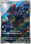 Pokemon Card