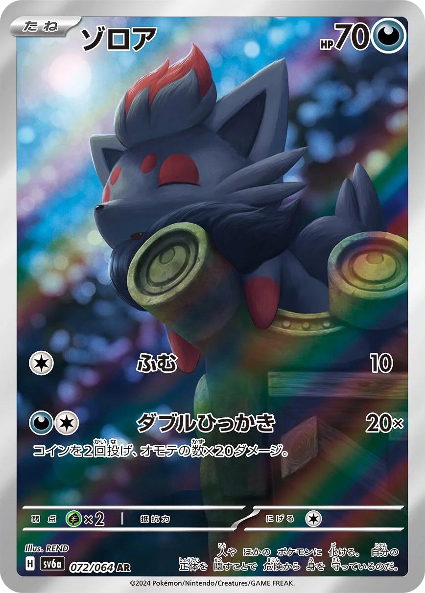Pokemon Card