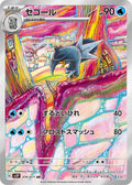 Pokemon Card