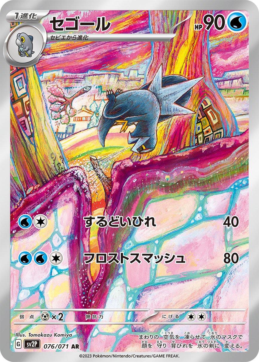 Pokemon Card