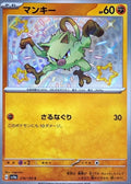 Mankey 276/190 SV4a Shiny Treasure ex S Shiny Japanese Pokemon TCG Card NM