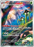 Pokemon Card