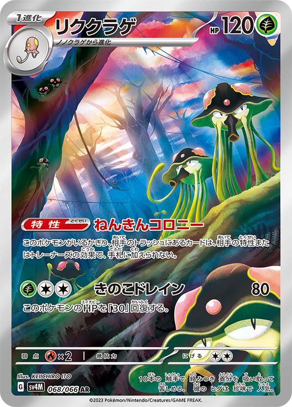 Pokemon Card