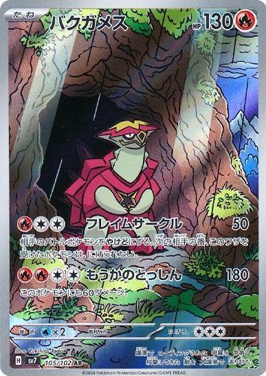Pokemon Card
