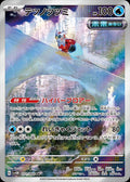 Pokemon Card