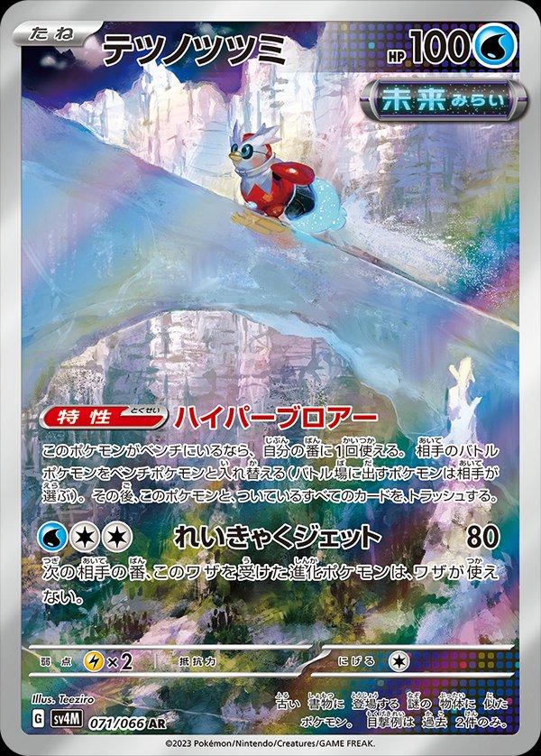 Pokemon Card