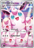Wigglytuff 091/080 M2 Inferno X AR Art Rare