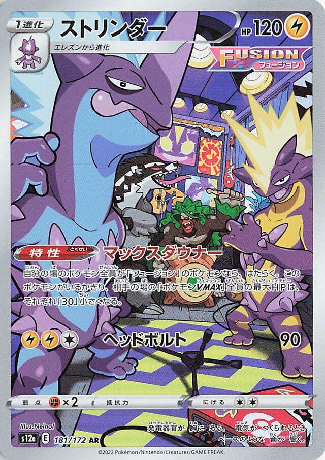 Pokemon Card