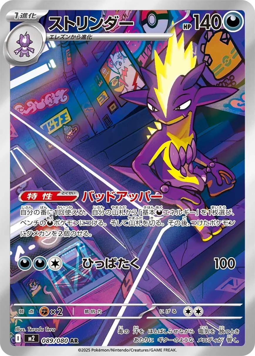 Japanese Art Rare Pokemon Trading Card AR – Forex Dex
