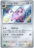 Pokemon Card