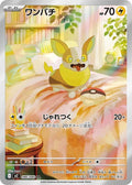 Yamper 086/080 M2 Inferno X AR Art Rare