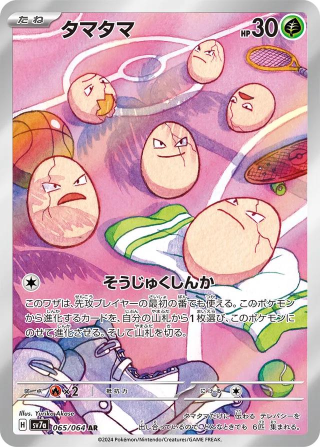Pokemon Card
